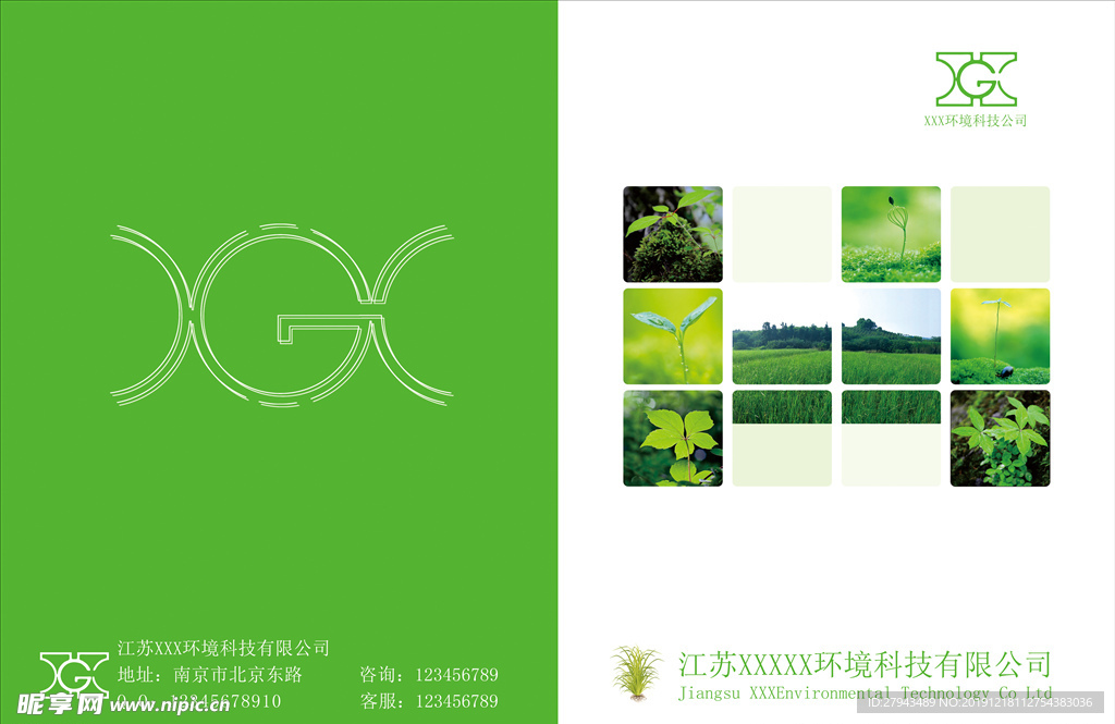企业画册