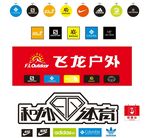 矢量各种体育运动门头标识