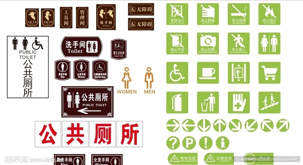 矢量洗手间公共厕所导向牌