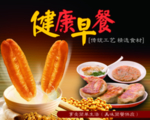 豆浆油条