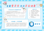 牙齿