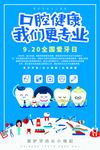 牙齿