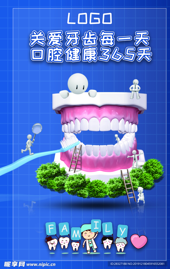 牙齿