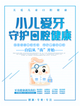 牙齿