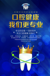 牙齿