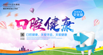 牙齿