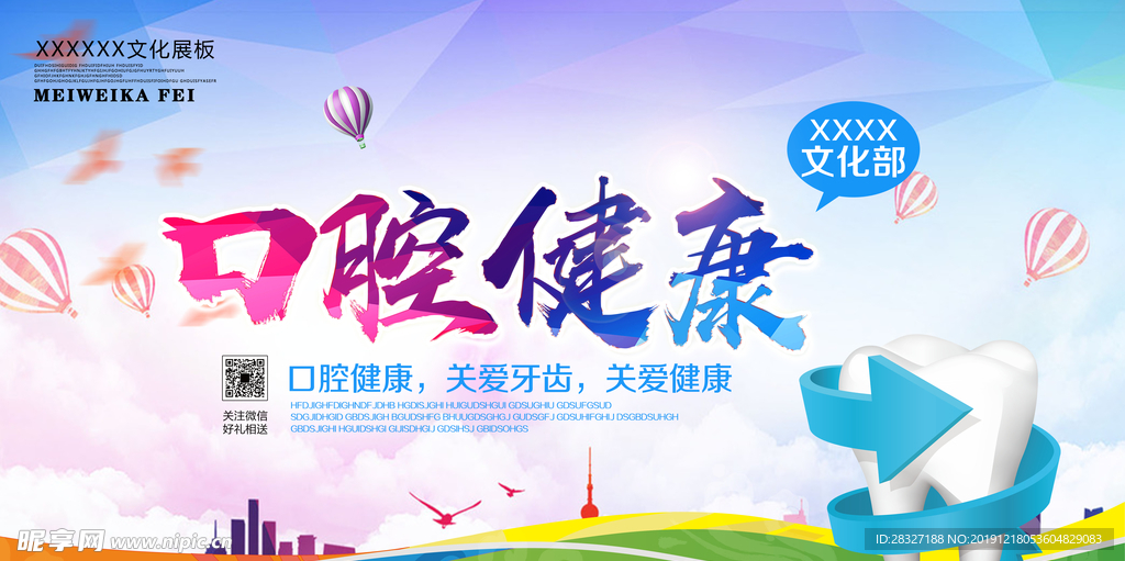 牙齿