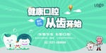 牙齿