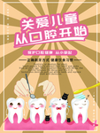 牙齿