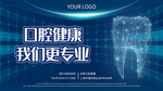 牙齿