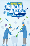 牙齿