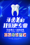 牙齿