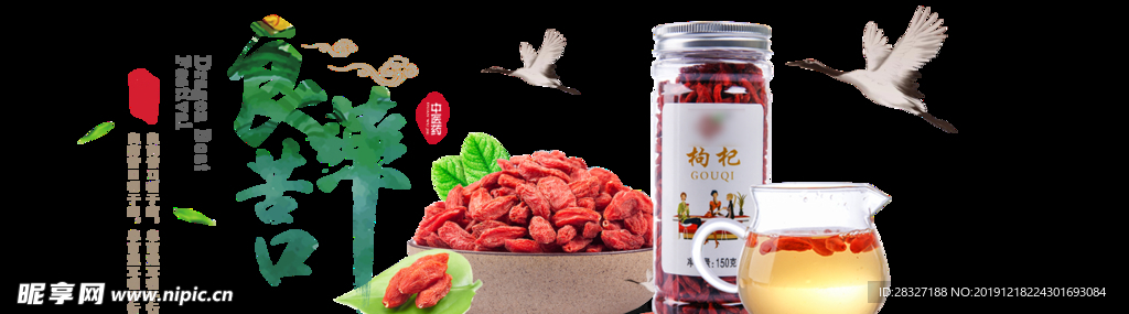中医理疗