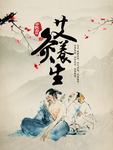 中医理疗