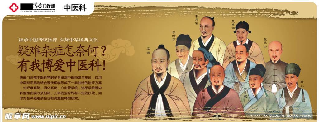 中医理疗