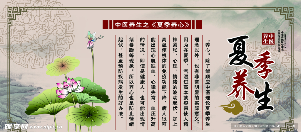 中医理疗