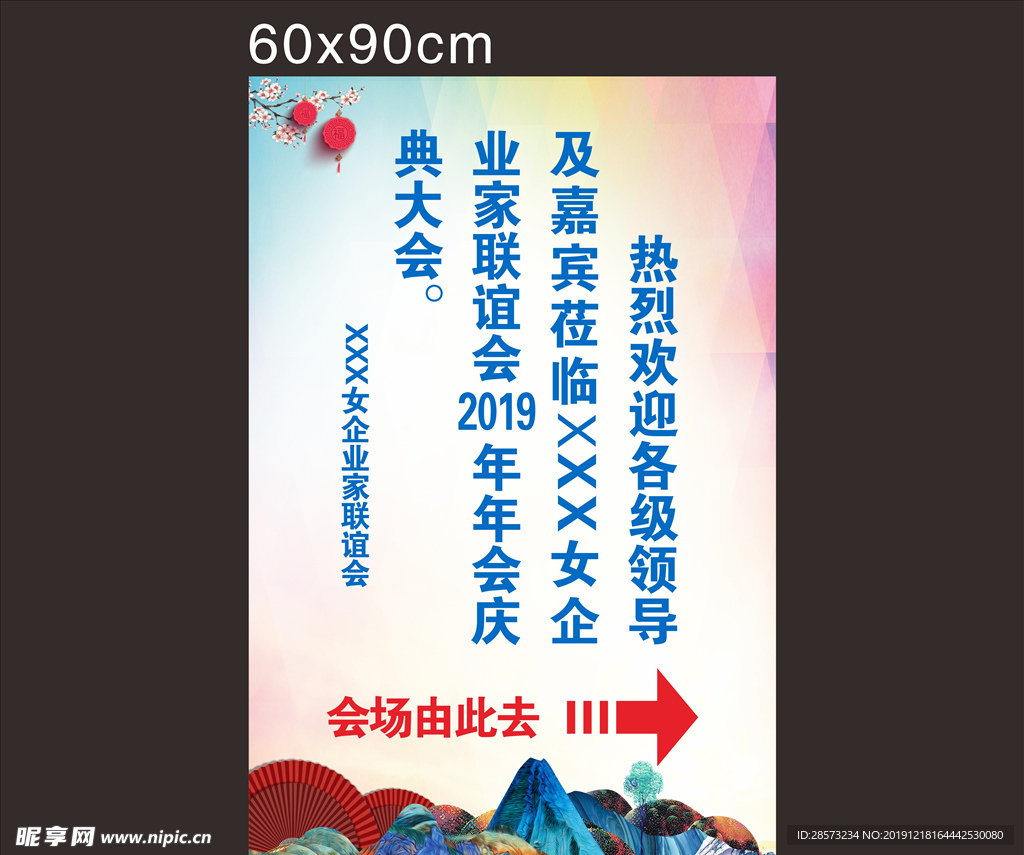 水牌指示牌