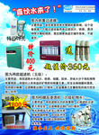 圣洁禹润净水机