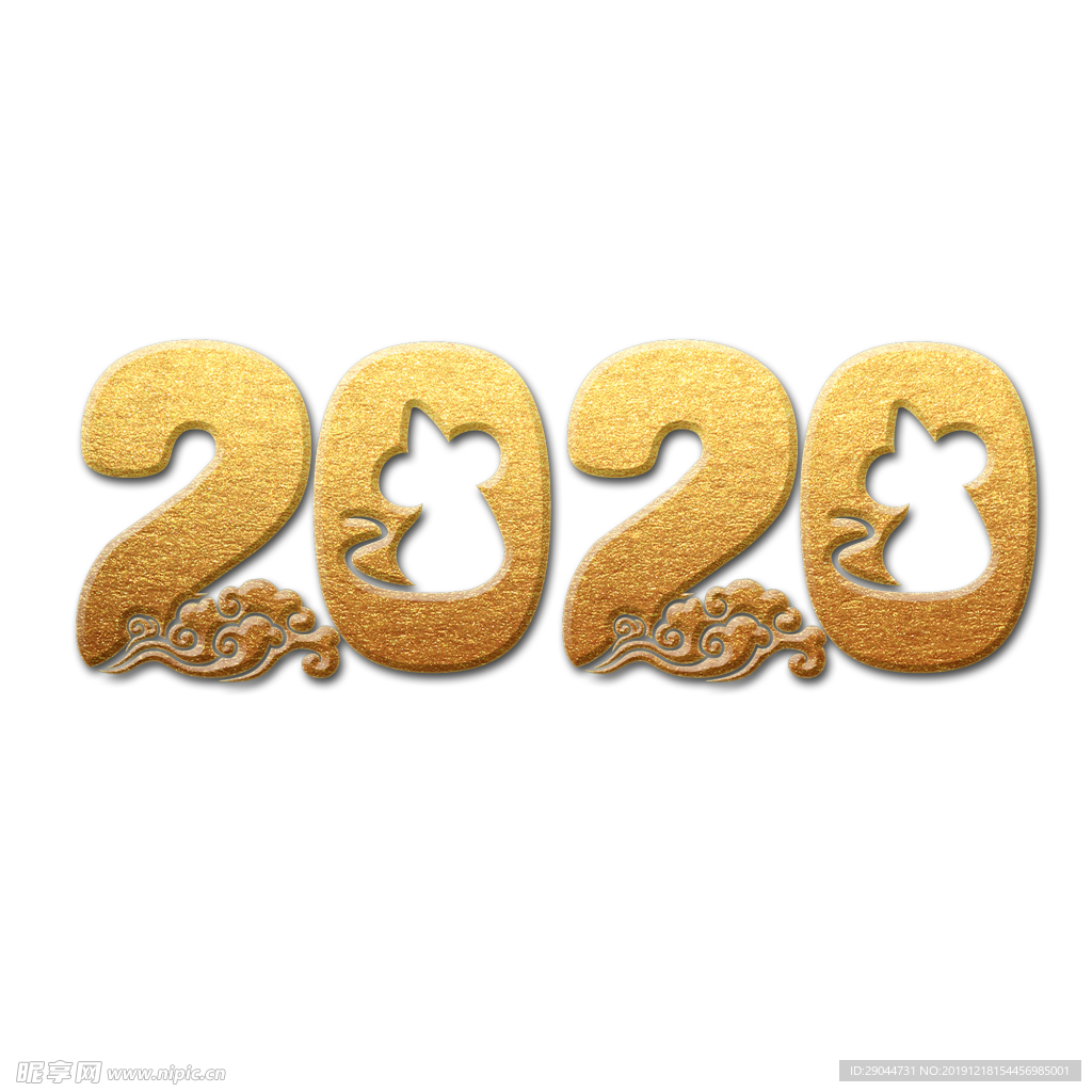 2020年