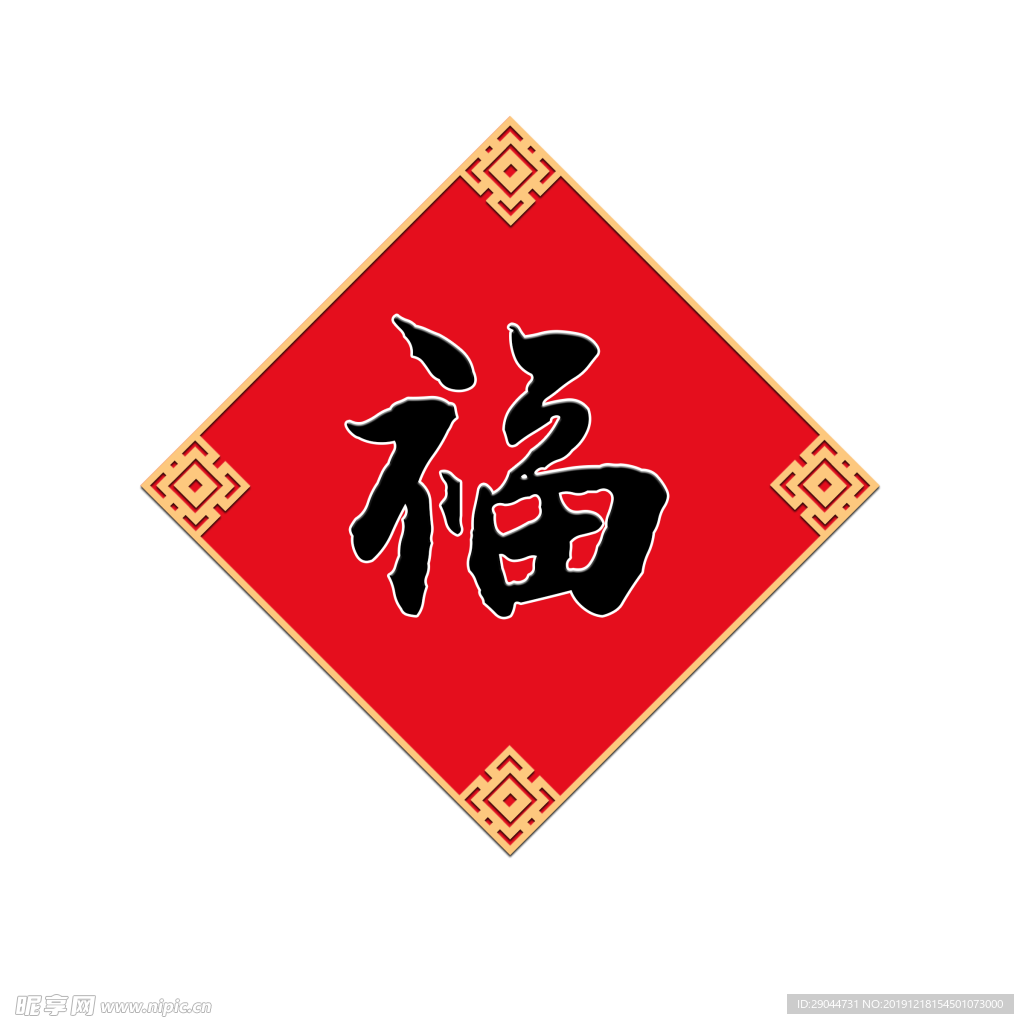福