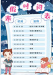 寒假小报