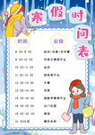 寒假小报