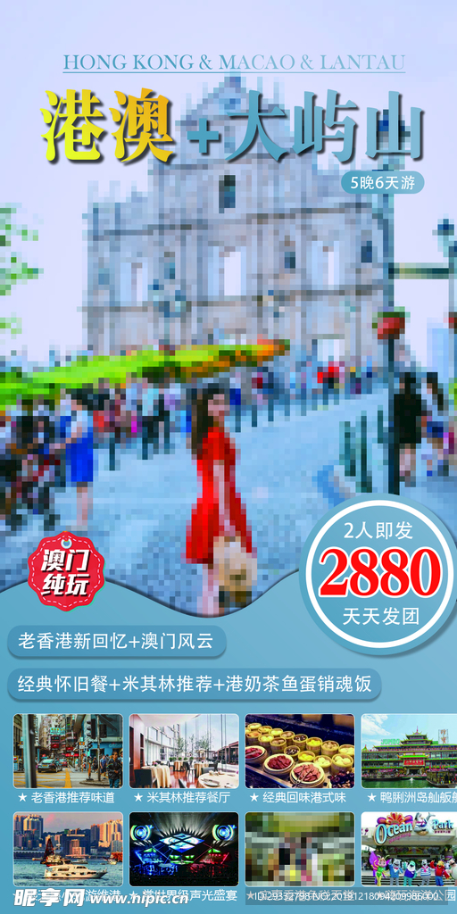 港澳旅游