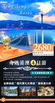 港澳旅游
