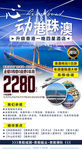 港澳旅游