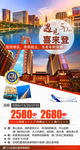 港澳旅游