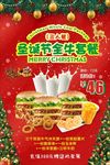 圣诞节 汉堡套餐