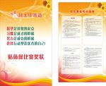 学校制度