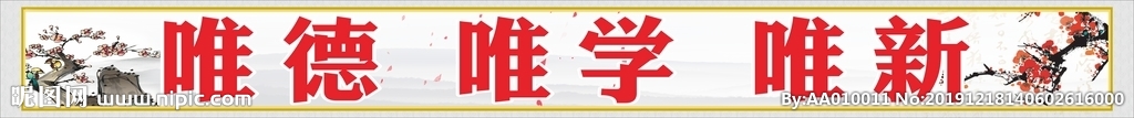 校园标语