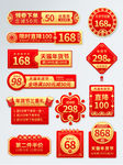 年货节标签