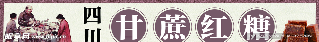 甘蔗糖