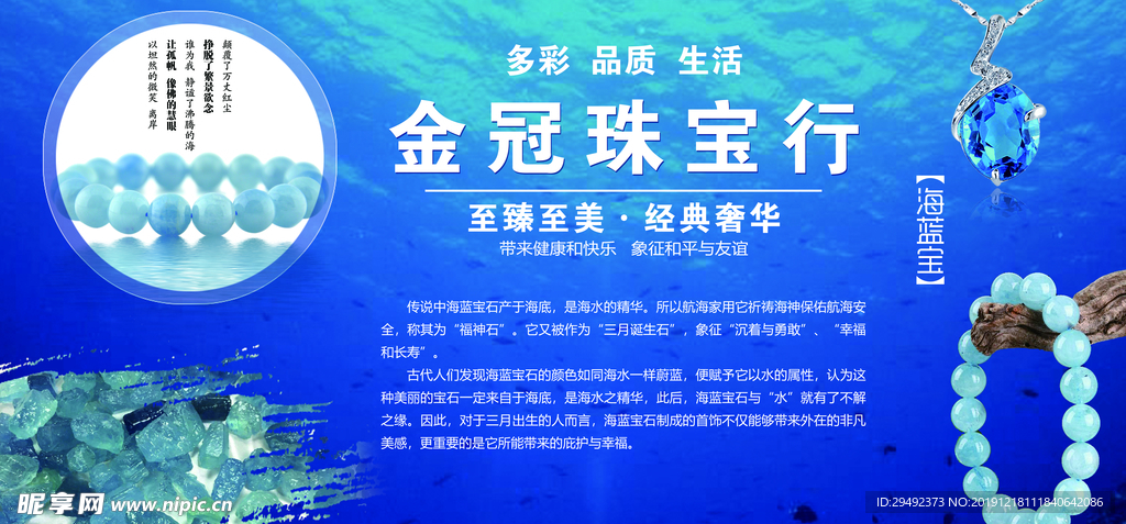 珠宝
