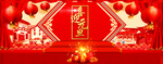元旦海报