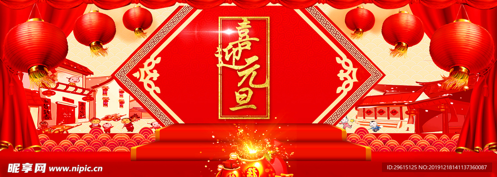 元旦海报