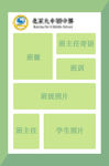 班级牌
