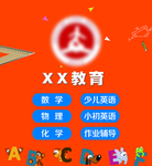 教育