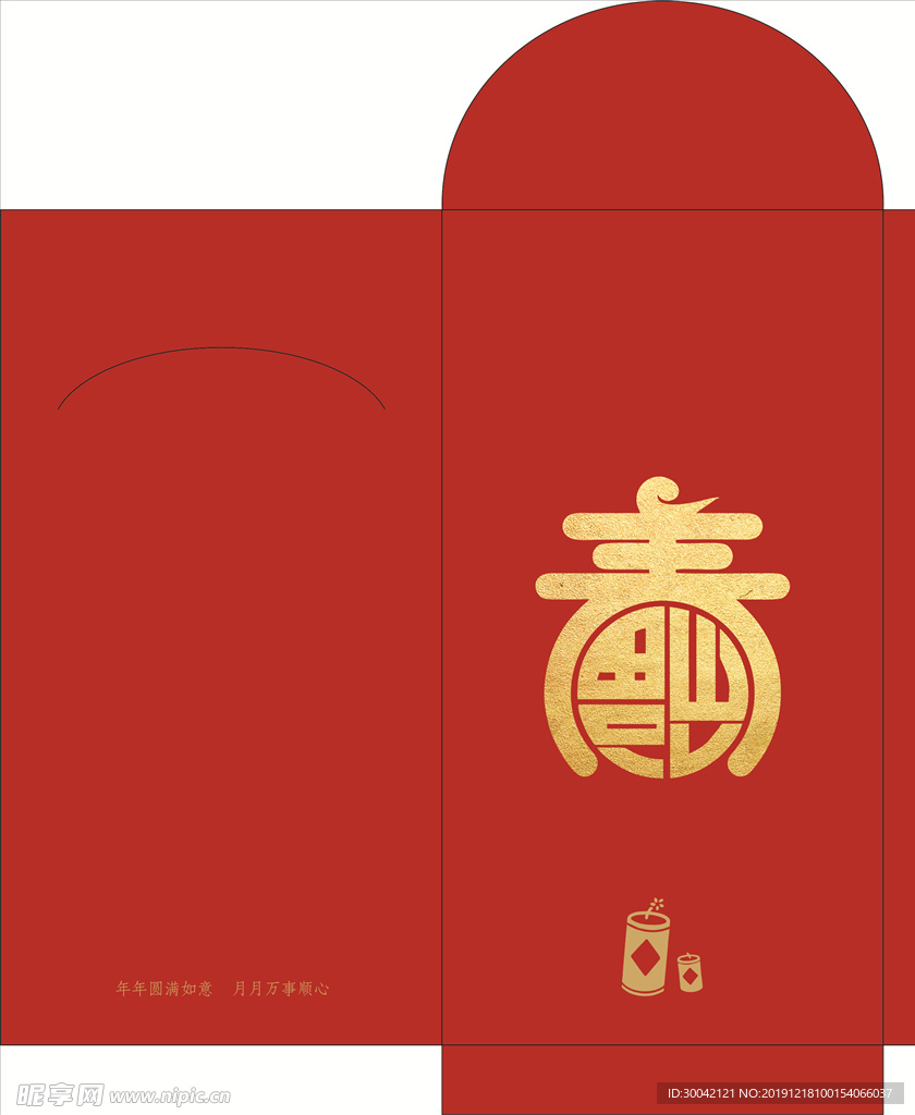 福字春节红包