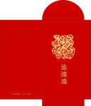 福字春节红包