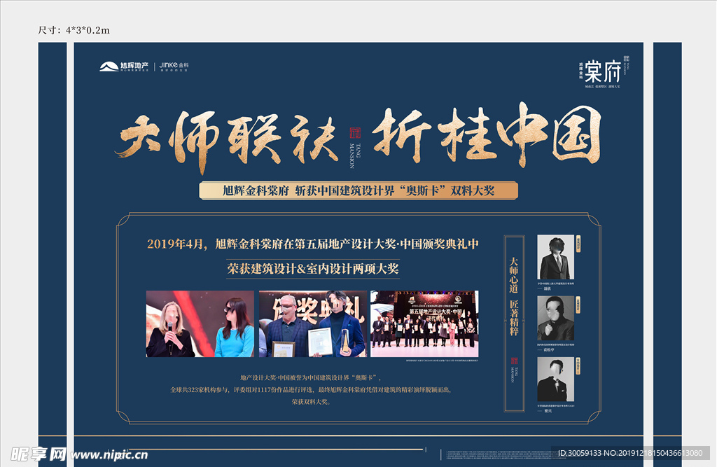 活动桁架