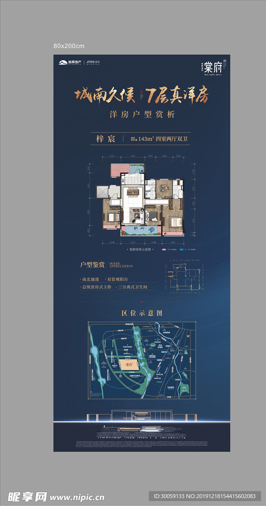 户型图区位图