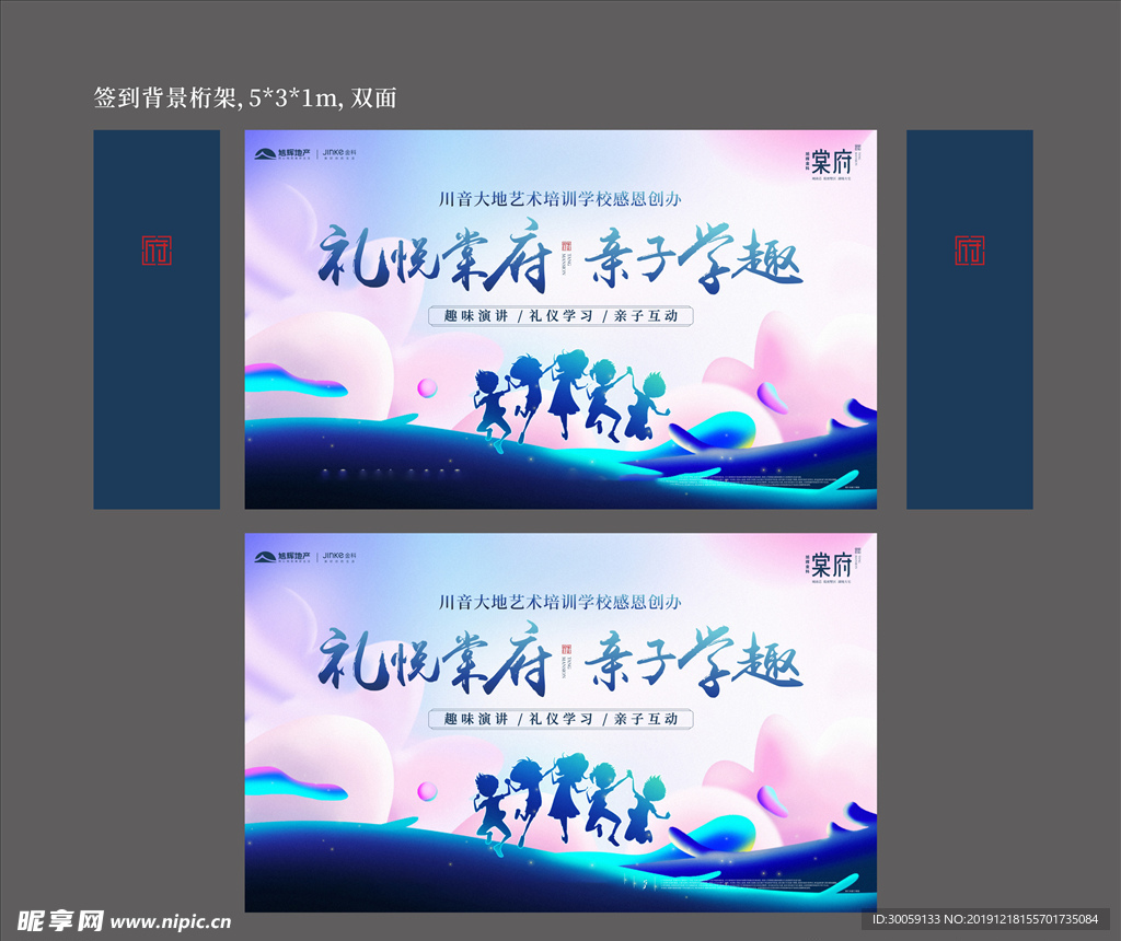 亲子桁架