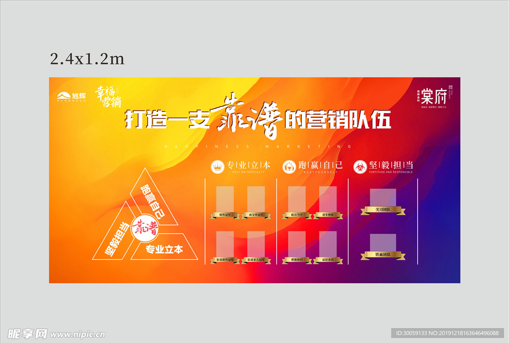 销售榜