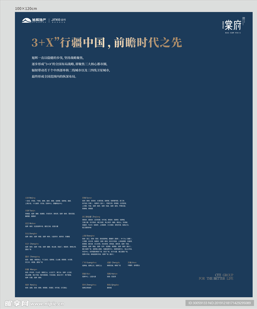 全国项目介绍