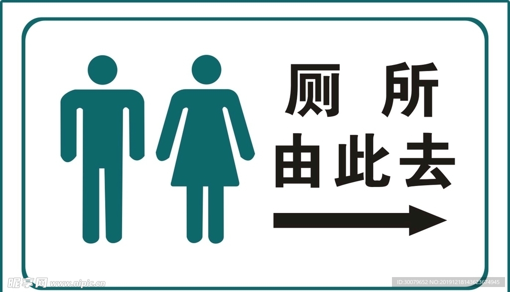 厕所指向
