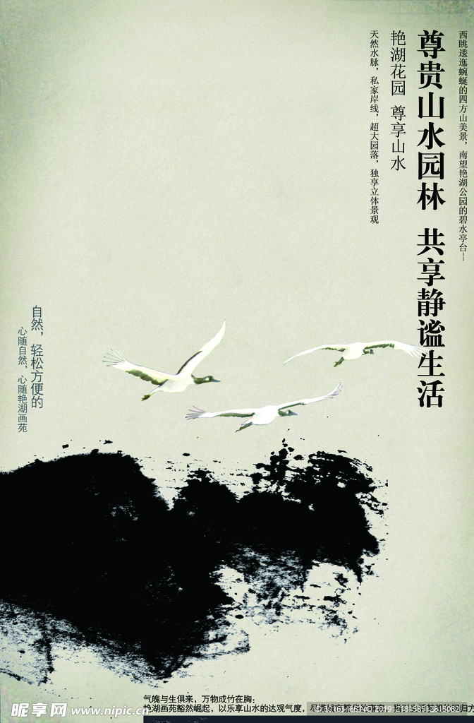 水墨   效果图  背景