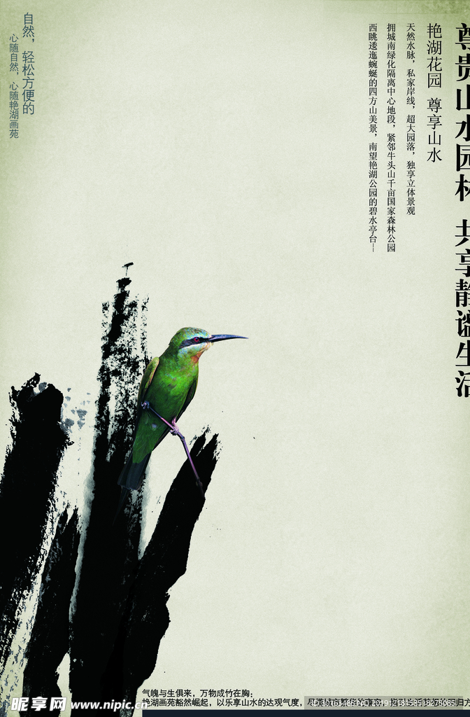 水墨   效果图  背景